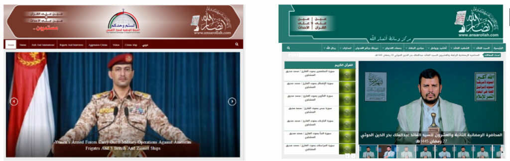 Figure 1. Left: English version of Houthi official website, featuring Serea. Right: Linked page available on the Arabic language version of the official Houthi website, absent from the English version, featuring al-Houthi.